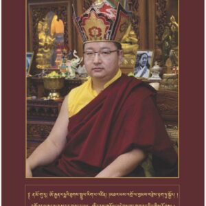 the excellent jewel vase of prosperity: dudjom tersar smoke offering rituals [digital pdf, tibetan only]